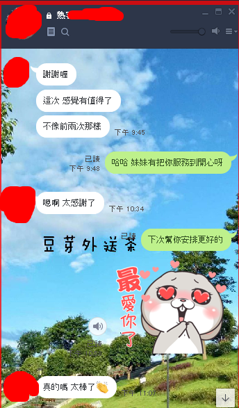 QQ拼音截图20181006022353.png